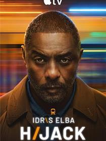 历劫惊途第二季