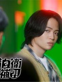 这里是预备自卫英雄补？！