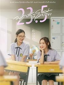 世界倾斜23.5度