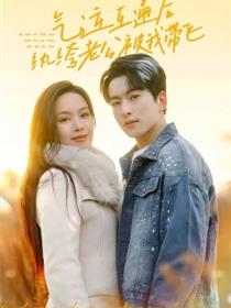 气运互通后纨绔老公被我带飞