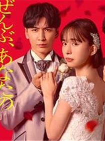 一切都是为了你