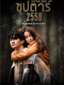 超级明星2007
