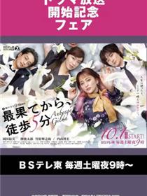 从最尽头徒步5分钟