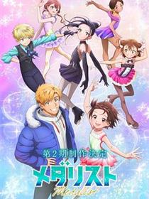 金牌得主第二季