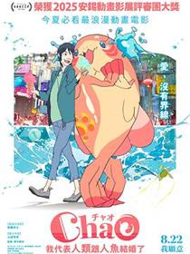 ChaO，我代表人类跟人鱼结婚了