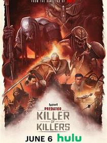 铁血战士：杀戮之王