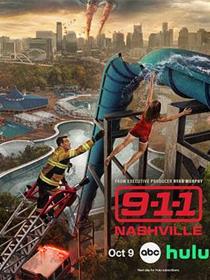 紧急呼救：纳什维尔